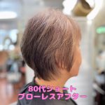 くせ毛にキュビズムカット（before after）。ブローレスにするカットは普通とかなり違う。